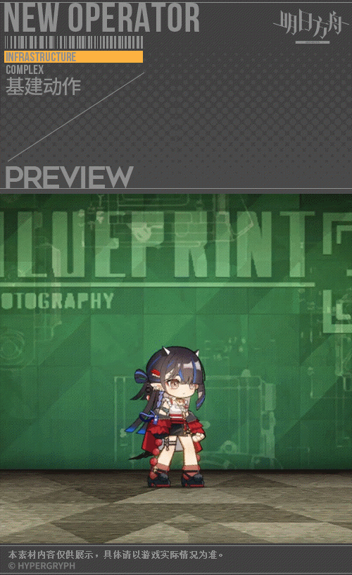 《明日方舟》夜半皮膚枝頭馥 夜半春節活動獎勵皮膚 《明日方舟》夜半皮膚枝頭馥 夜半春節活動獎勵皮膚