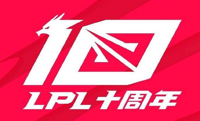 十周年“LPL新logo好帥”衝上熱搜!玩家們卻不買賬! 十周年“LPL新logo好帥”衝上熱搜!玩家們卻不買賬!