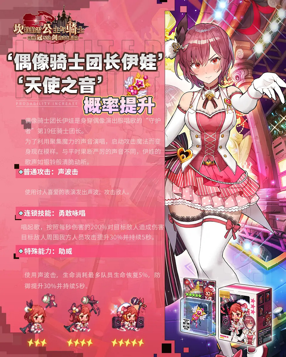 《守望傳說》偶像騎士團長伊娃怎麽樣 偶像騎士團長伊娃技能介紹 《守望傳說》偶像騎士團長伊娃怎麽樣 偶像騎士團長伊娃技能介紹