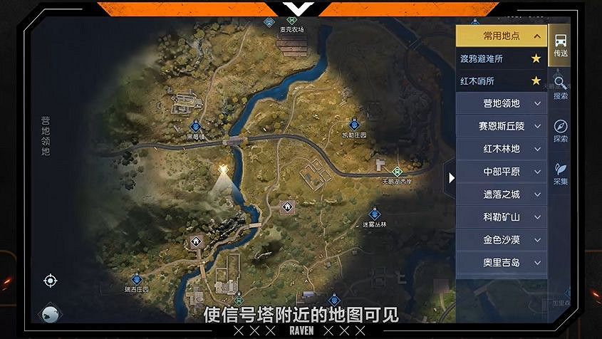 《黎明覺醒》隊友怎麽傳送 傳送玩法介紹 《黎明覺醒》隊友怎麽傳送 傳送玩法介紹