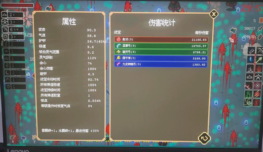 《道無窮》六弓怎麽搭配?六弓玩法技巧心得 《道無窮》六弓怎麽搭配?六弓玩法技巧心得