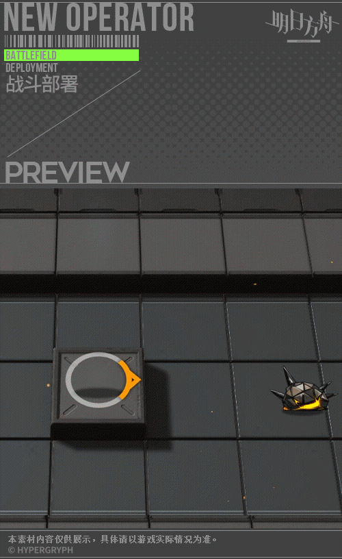 《明日方舟》夜半皮膚枝頭馥 夜半春節活動獎勵皮膚 《明日方舟》夜半皮膚枝頭馥 夜半春節活動獎勵皮膚