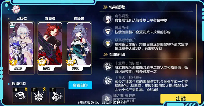 《崩壞3》蜃影虛隙怎麽玩 蜃影虛隙玩法介紹