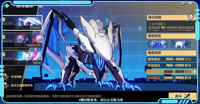 《崩壞3》蜃影虛隙怎麽玩 蜃影虛隙玩法介紹