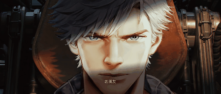 機器人題材已死？這幫摸黑前行的人卻讓我看到了希望