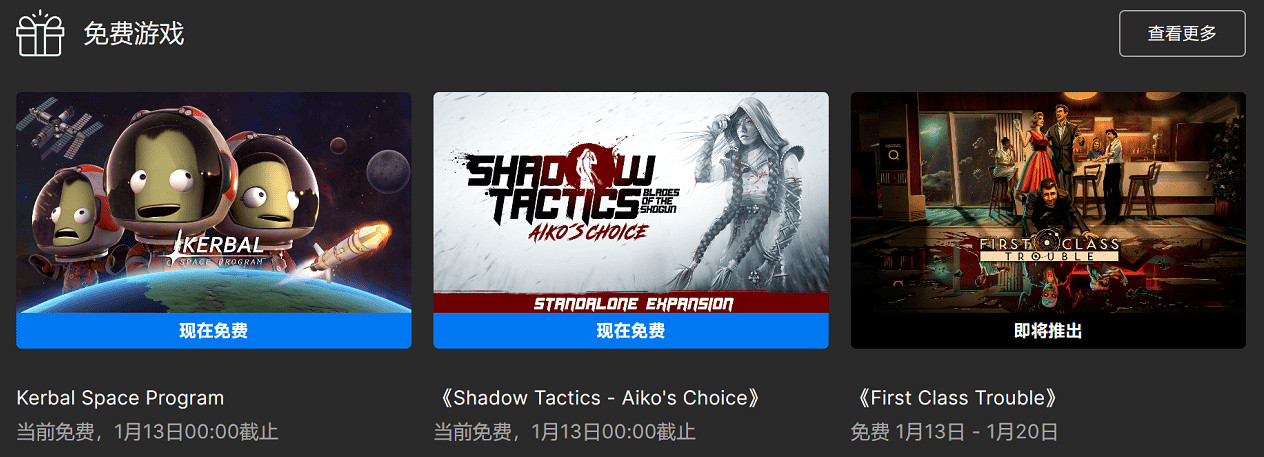 EPIC喜加二 《鵝鴨殺》人數再創新高 河洛新作上線 EPIC喜加二 《鵝鴨殺》人數再創新高 河洛新作上線