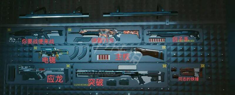 《電馭叛客2077》武器牆獲取順序是什麽？武器牆獲取順序介紹