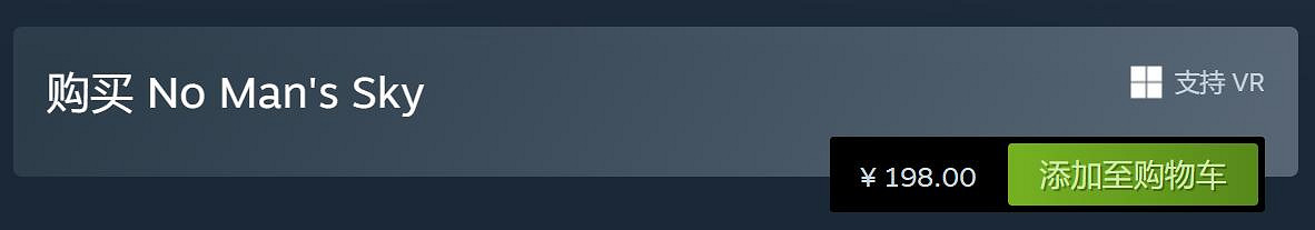 晚買享漲價!《無人深空》Steam中國價格提高30%! 晚買享漲價!《無人深空》Steam中國價格提高30%!