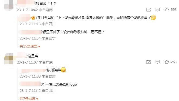 十周年“LPL新logo好帥”衝上熱搜!玩家們卻不買賬! 十周年“LPL新logo好帥”衝上熱搜!玩家們卻不買賬!