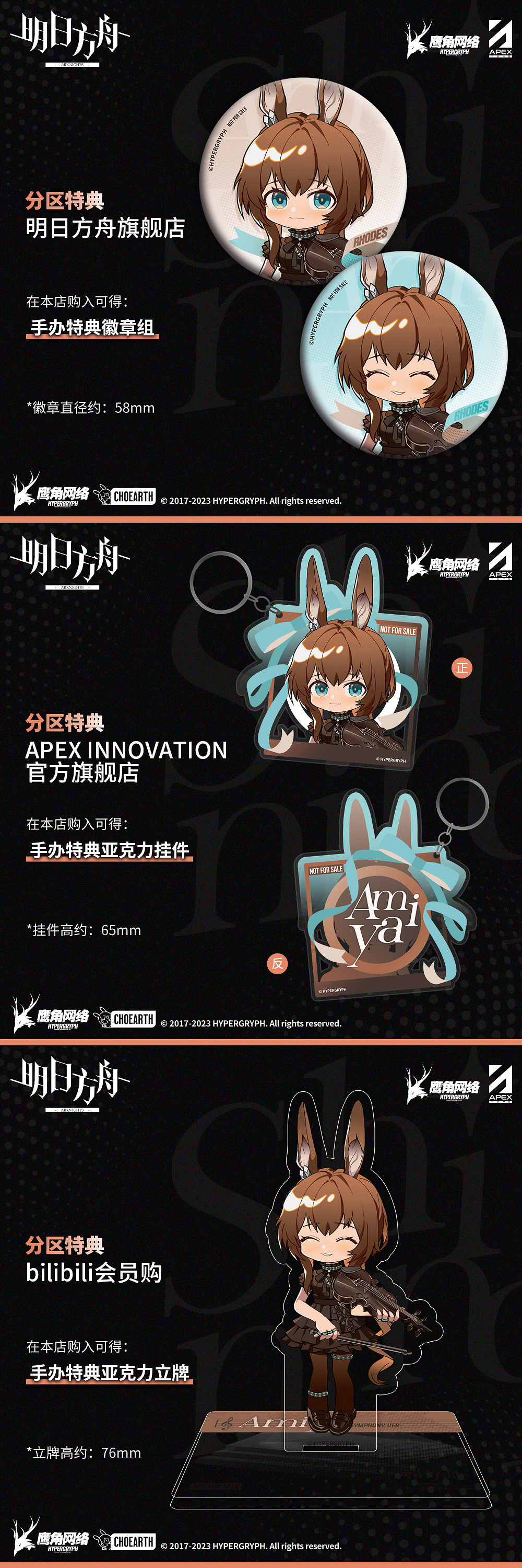 黑絲小兔子!《明日方舟》阿米婭前航遠歌VER.手辦 黑絲小兔子!《明日方舟》阿米婭前航遠歌VER.手辦