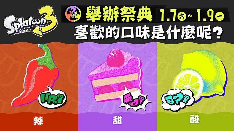 NS新聞 味覺爭霸賽!噴噴祭典來了 美任開啟新年特賣 NS新聞 味覺爭霸賽!噴噴祭典來了 美任開啟新年特賣