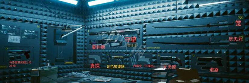 《電馭叛客2077》武器牆獲取順序是什麽？武器牆獲取順序介紹