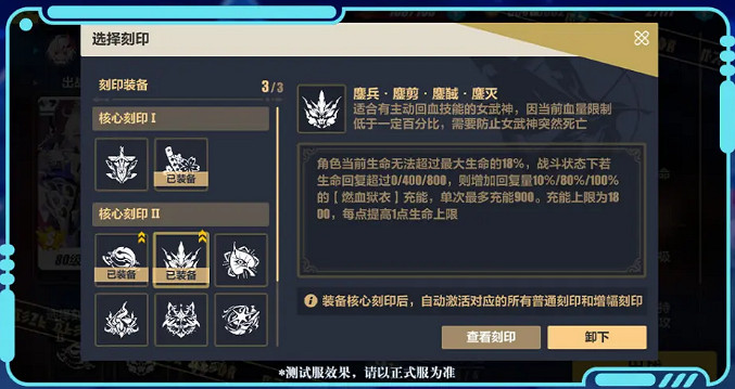 《崩壞3》蜃影虛隙怎麽玩 蜃影虛隙玩法介紹