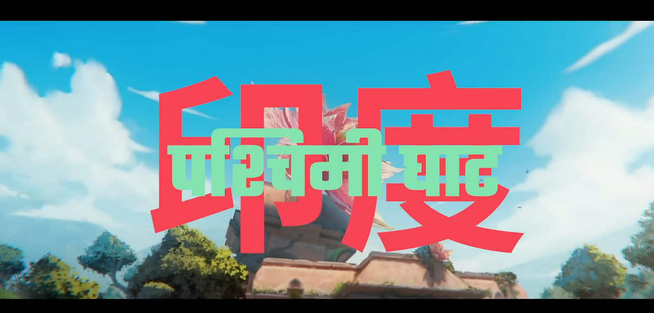 《不屈不撓契約》新地圖“蓮華古城”預告公開!1月上線 《不屈不撓契約》新地圖“蓮華古城”預告公開!1月上線