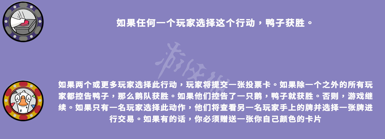 《鵝鴨殺》打牌遊戲規則介紹 打牌怎麽玩 《鵝鴨殺》打牌遊戲規則介紹 打牌怎麽玩