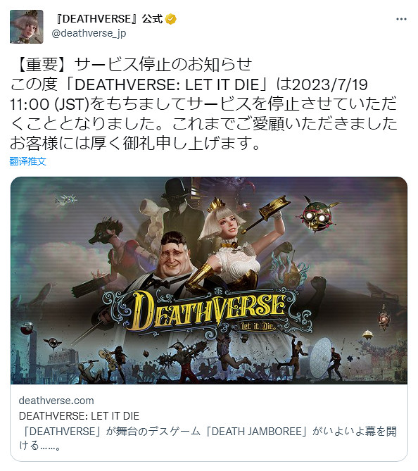 問題諸多重新開發 大逃殺遊戲《死亡之旅》宣布7月停運 問題諸多重新開發 大逃殺遊戲《死亡之旅》宣布7月停運