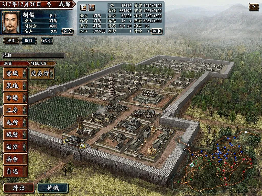 三國志系列頗受爭議的作品 玩家口碑兩極分化 三國志系列頗受爭議的作品 玩家口碑兩極分化