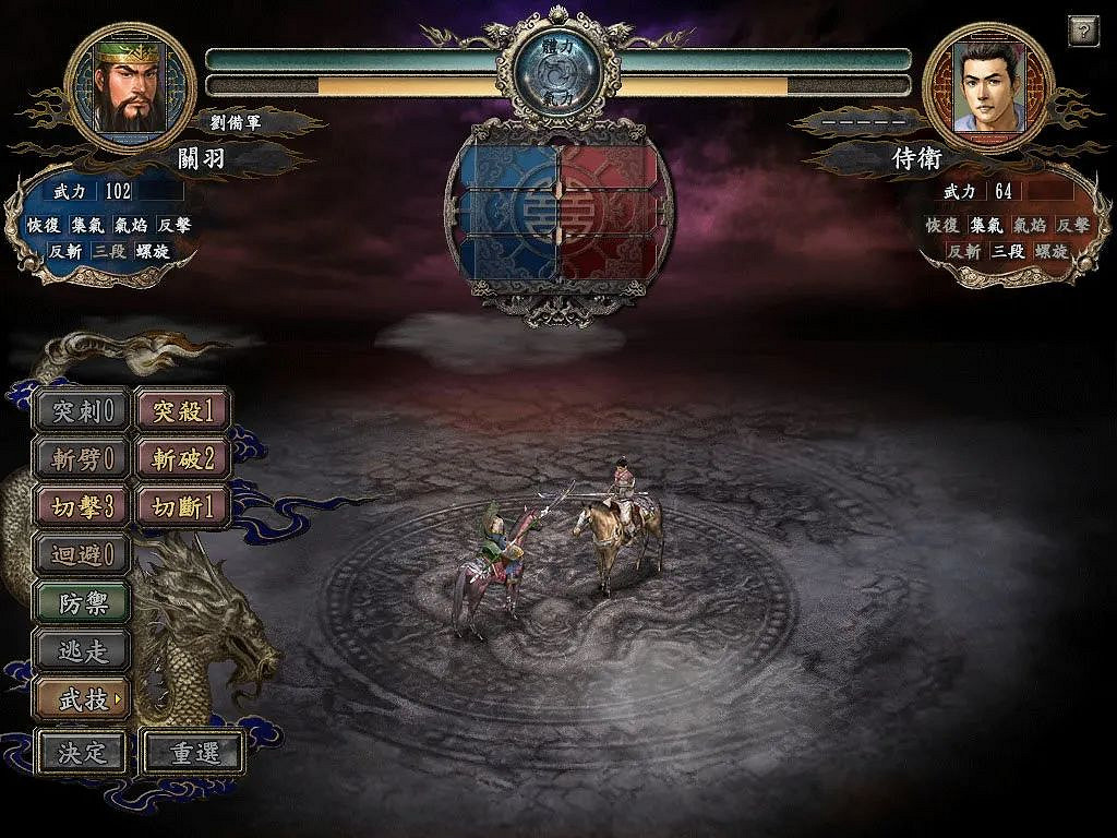 三國志系列頗受爭議的作品 玩家口碑兩極分化 三國志系列頗受爭議的作品 玩家口碑兩極分化