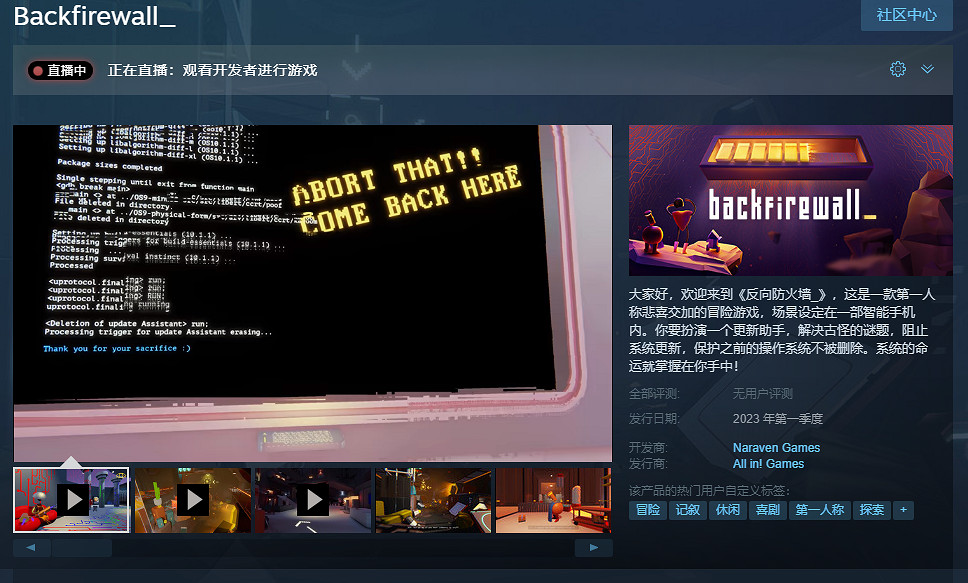 第一人稱悲喜劇大冒險!《反向防火牆》發售日公開 第一人稱悲喜劇大冒險!《反向防火牆》發售日公開