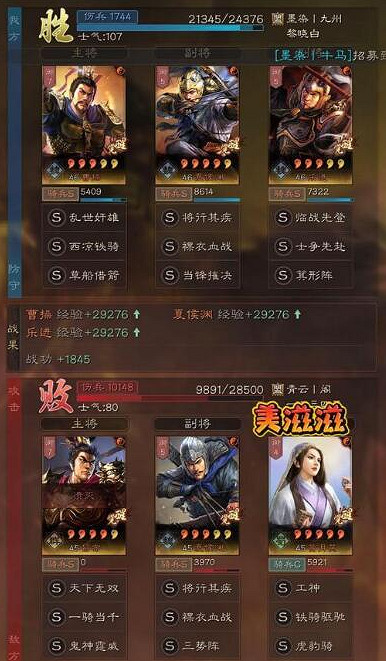 《三國志戰略版》T0樂淵騎陣容搭配 曹操樂進夏侯淵 《三國志戰略版》T0樂淵騎陣容搭配 曹操樂進夏侯淵
