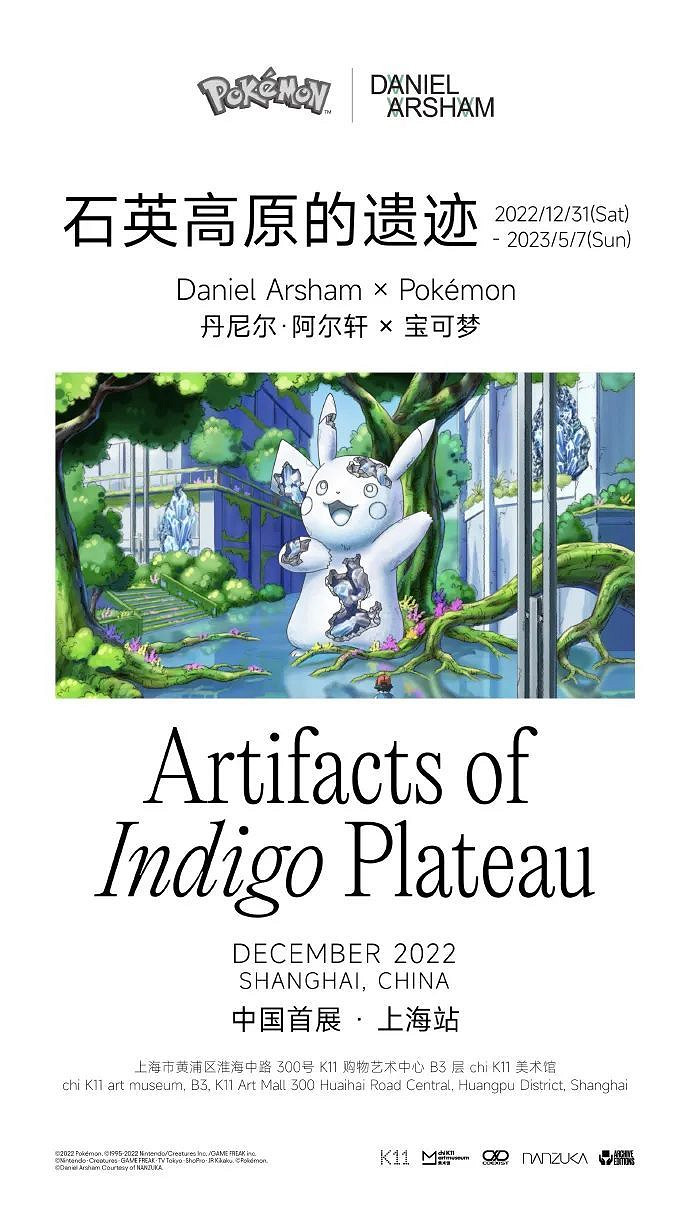NS新聞 衝就完事發售日泄露 東方音遊眾籌大成功
