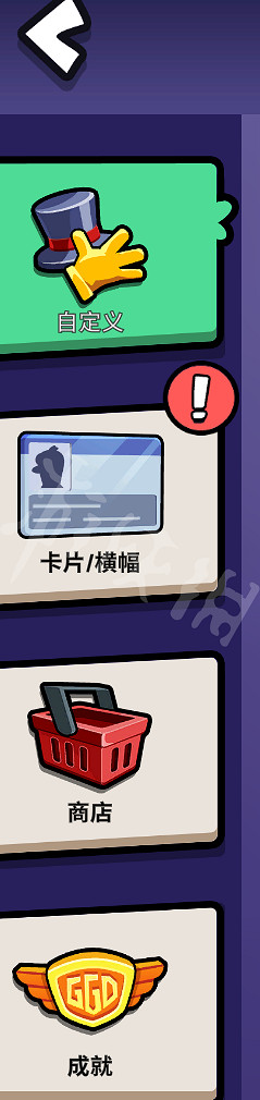 《鵝鴨殺》大眼睛在哪買的 大眼睛皮膚裝飾多少錢 《鵝鴨殺》大眼睛在哪買的 大眼睛皮膚裝飾多少錢