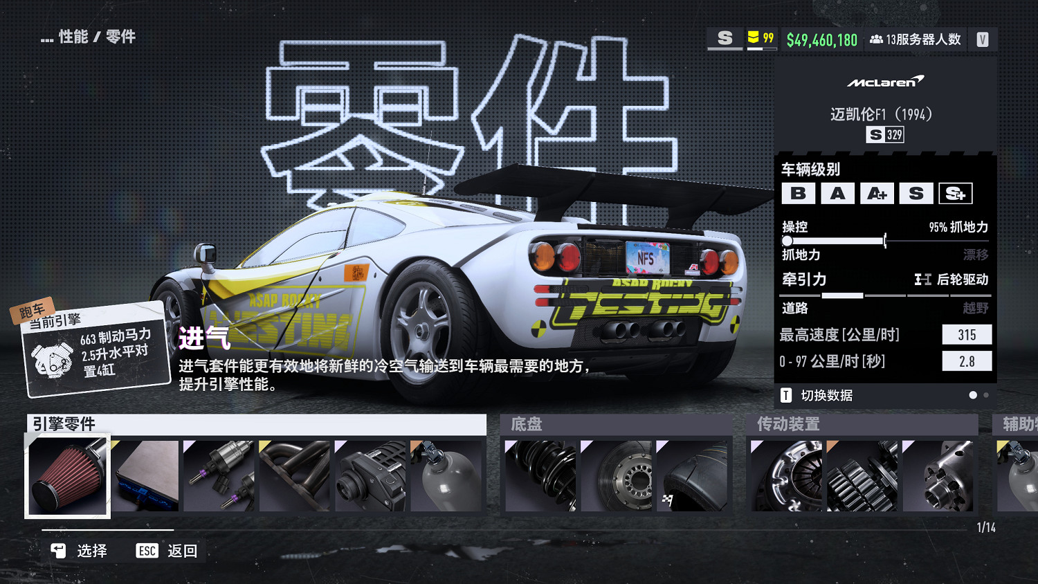 《極速快感:桀驁不馴》線上模式車輛推薦 線上模式什麽車好用? 《極速快感:桀驁不馴》線上模式車輛推薦 線上模式什麽車好用?