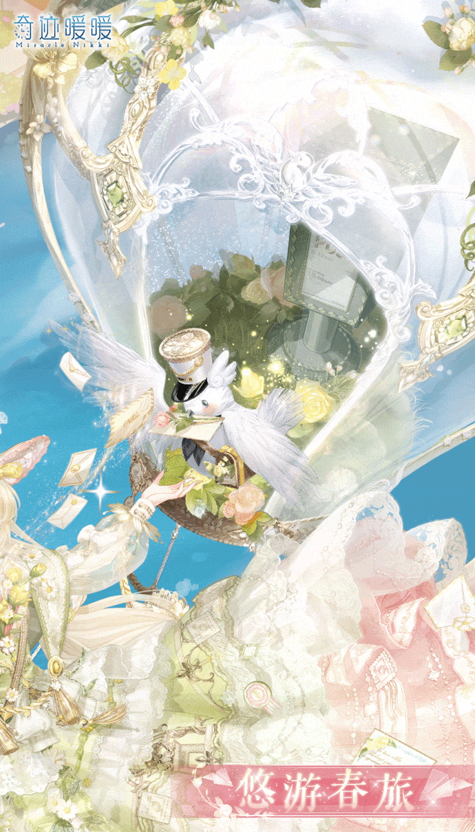 《奇蹟暖暖》悠遊春旅套裝一覽 四時畫語主打套裝悠遊春旅 《奇蹟暖暖》悠遊春旅套裝一覽 四時畫語主打套裝悠遊春旅