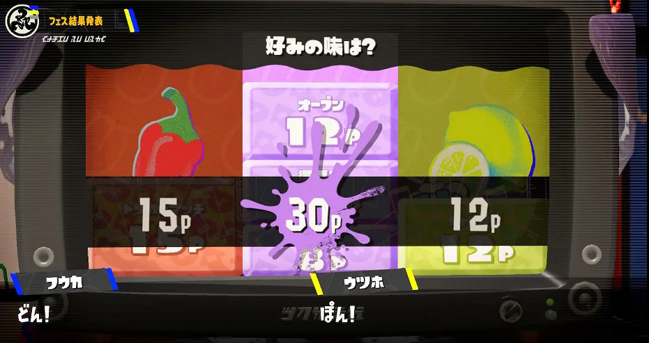 《斯普拉遁3》“酸甜辣黨之爭”祭奠 甜黨獲得勝利！