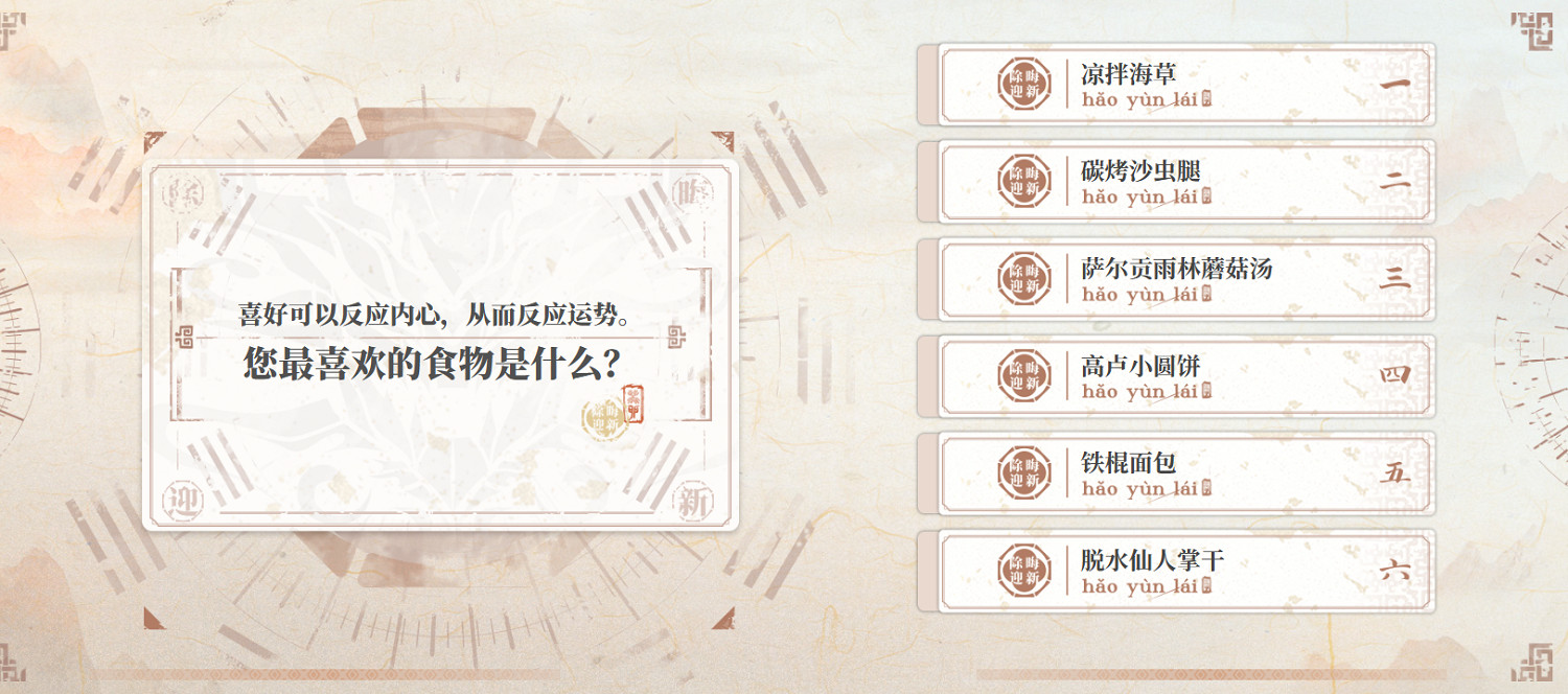 《明日方舟》除晦迎新網頁活動地址 2023春節網頁活動在哪 《明日方舟》除晦迎新網頁活動地址 2023春節網頁活動在哪