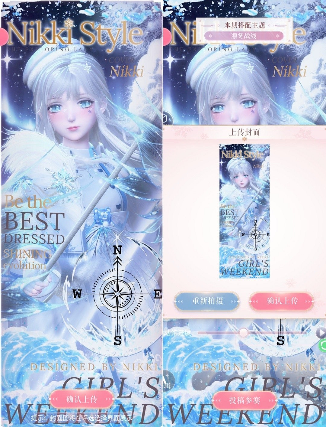 《閃耀暖暖》凜冬戰線怎麽搭配 凜冬戰線高分搭配攻略