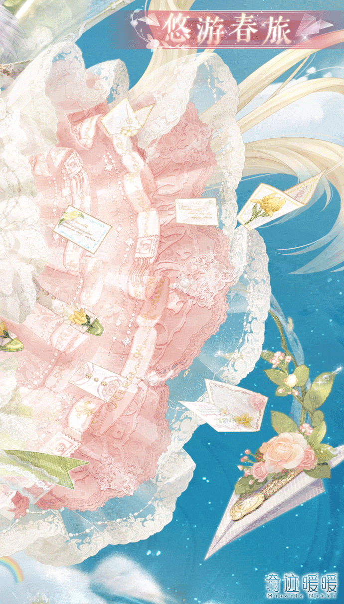 《奇蹟暖暖》悠遊春旅套裝一覽 四時畫語主打套裝悠遊春旅 《奇蹟暖暖》悠遊春旅套裝一覽 四時畫語主打套裝悠遊春旅