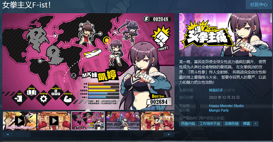 在一款被女性統治的小黃油裡，暴打女拳是什麽體驗？