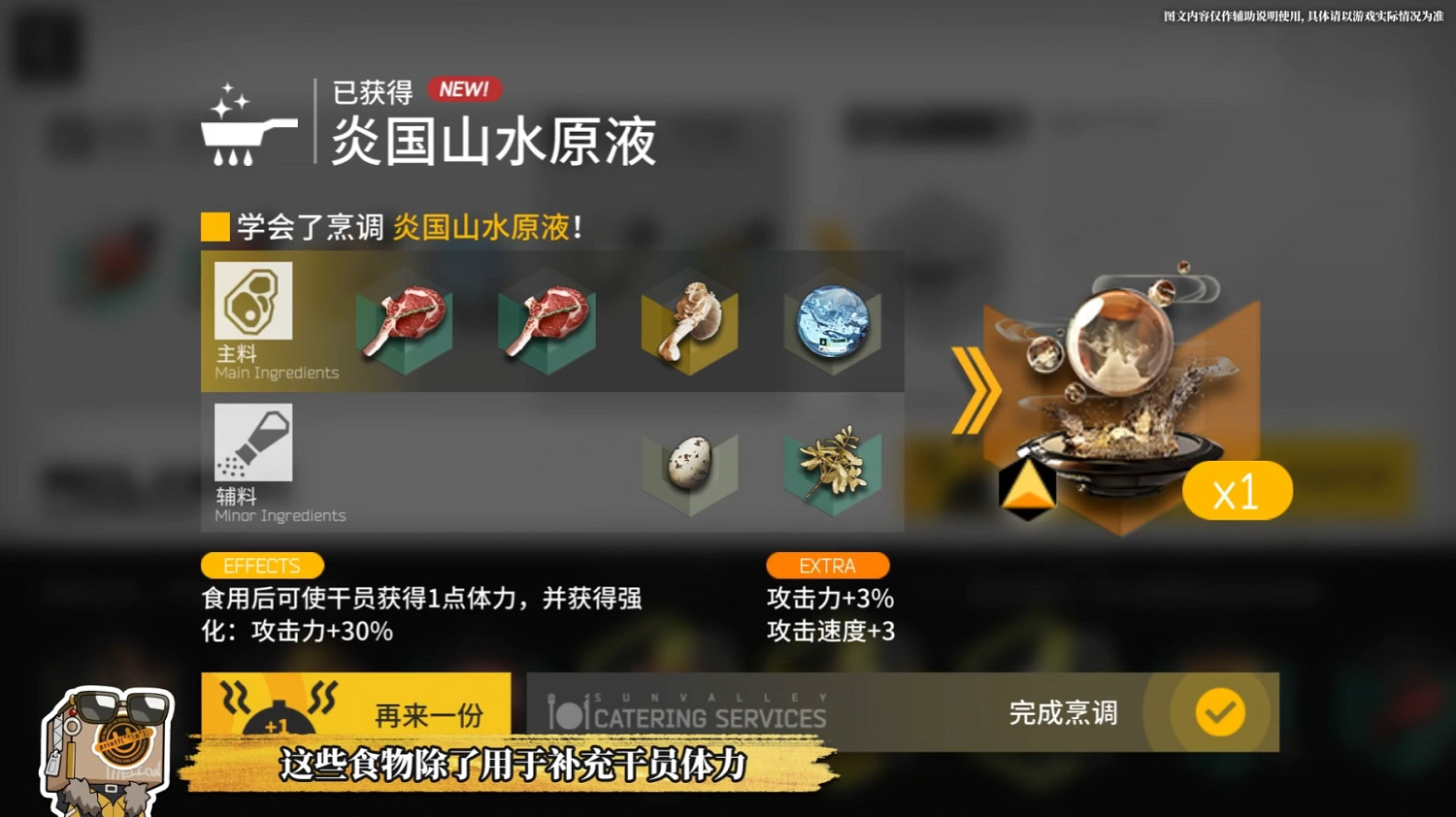 《明日方舟》生息演算是什麽 生息演算玩法曝光 《明日方舟》生息演算是什麽 生息演算玩法曝光