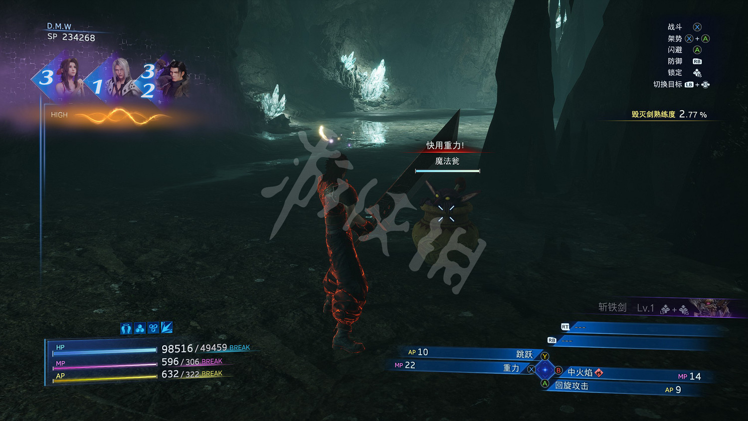 《最終幻想7核心危機重聚》魔法甕極限招式 魔法甕極限招式獲得方法 《最終幻想7核心危機重聚》魔法甕極限招式 魔法甕極限招式獲得方法