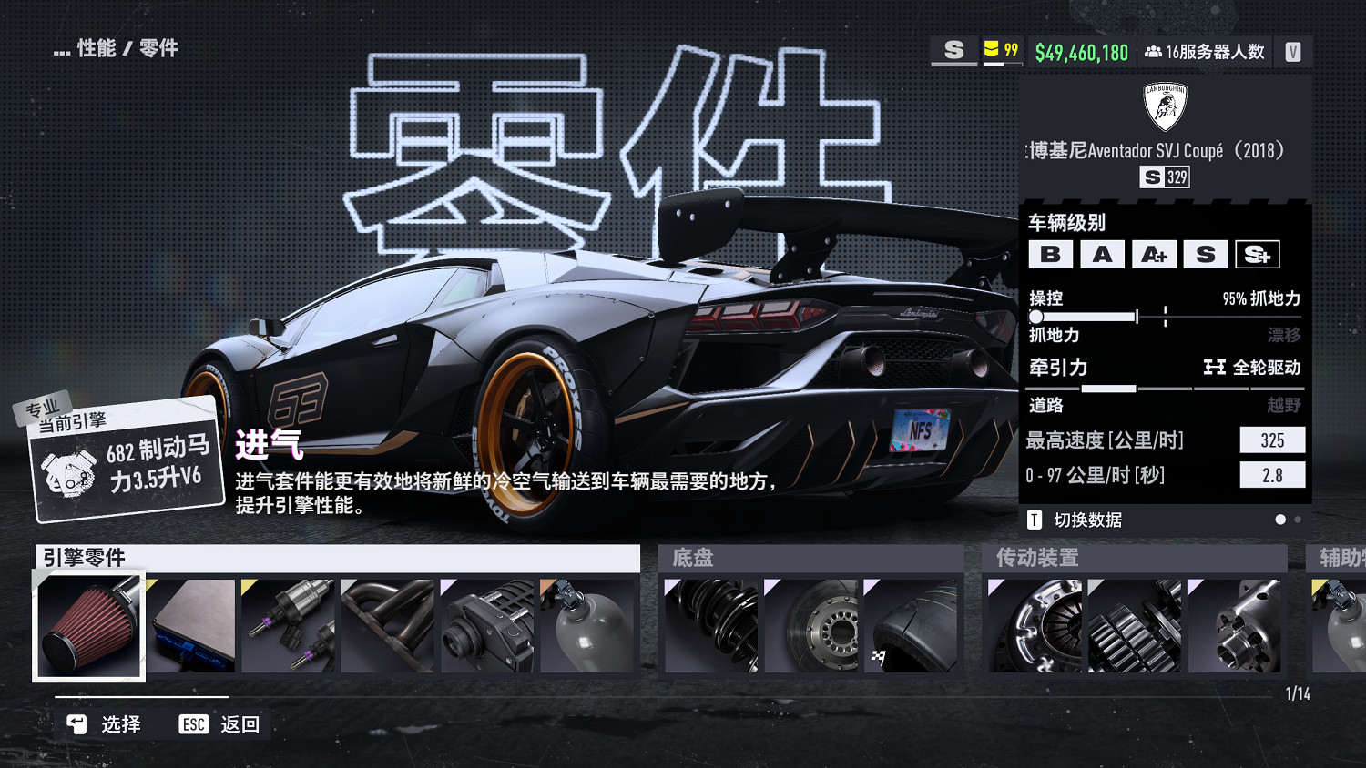 《極速快感:桀驁不馴》線上模式車輛推薦 線上模式什麽車好用? 《極速快感:桀驁不馴》線上模式車輛推薦 線上模式什麽車好用?