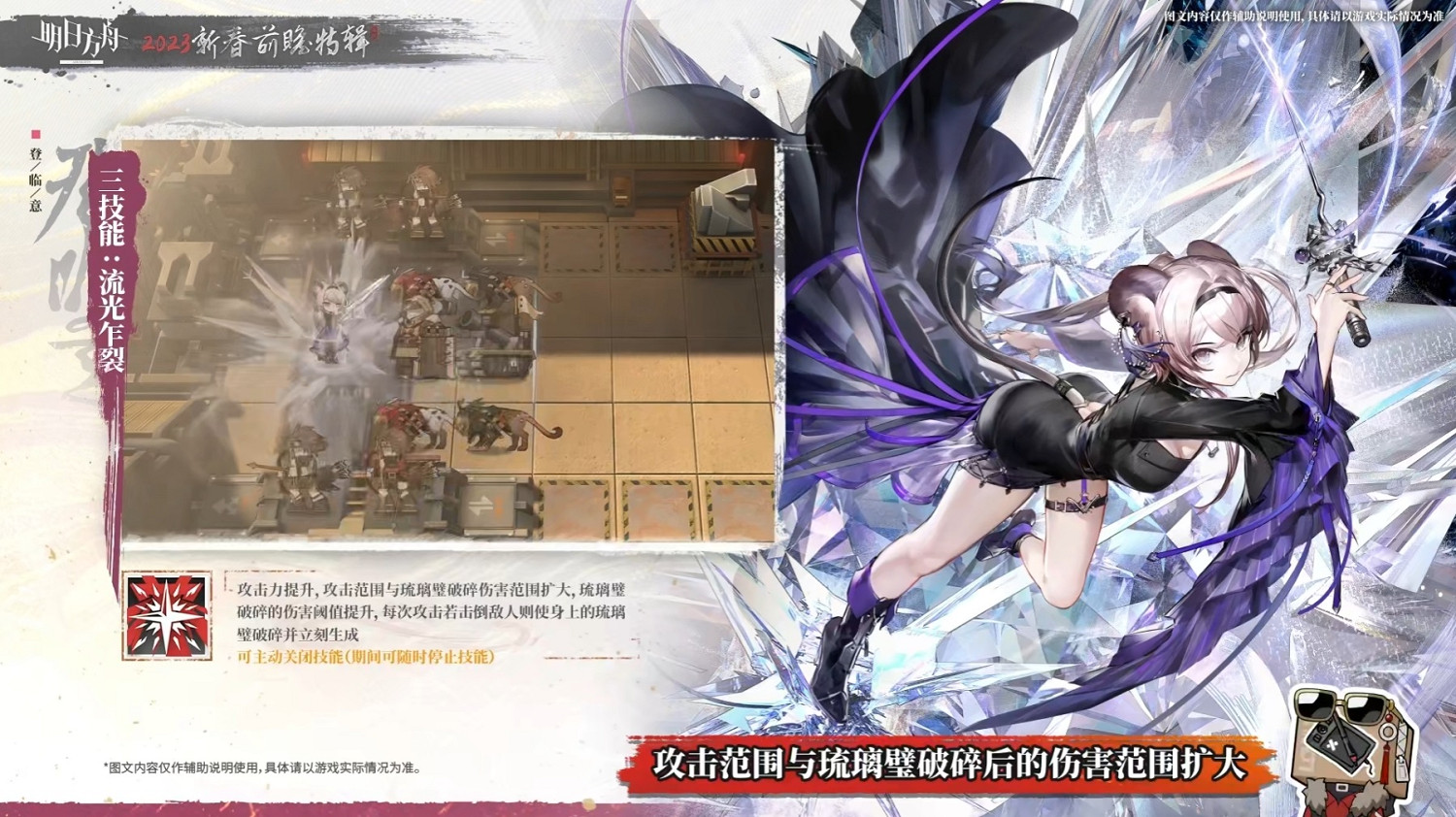 《明日方舟》林雨霞幹員介紹 2023春節限定幹員林技能 《明日方舟》林雨霞幹員介紹 2023春節限定幹員林技能