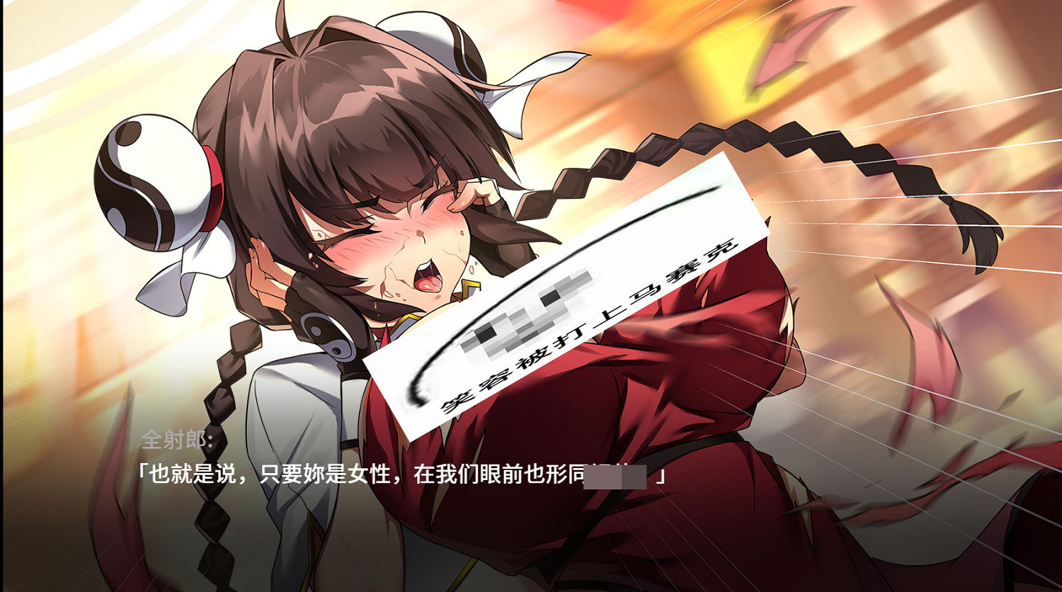 在一款被女性統治的小黃油裡，暴打女拳是什麽體驗？