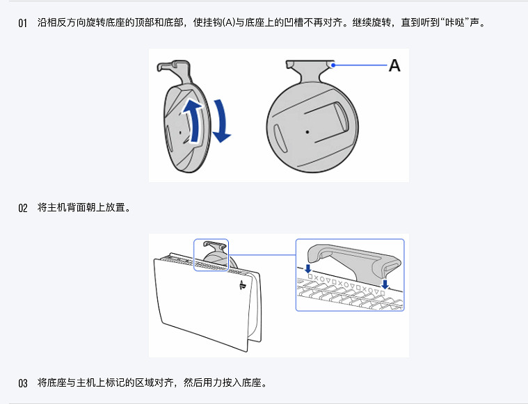 官方發布新手設定PS5引導教學：橫放/豎放都可以！