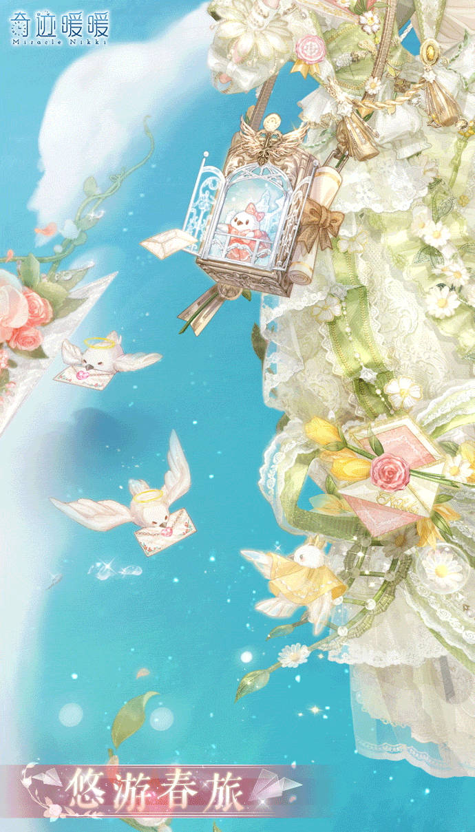 《奇蹟暖暖》悠遊春旅套裝一覽 四時畫語主打套裝悠遊春旅 《奇蹟暖暖》悠遊春旅套裝一覽 四時畫語主打套裝悠遊春旅