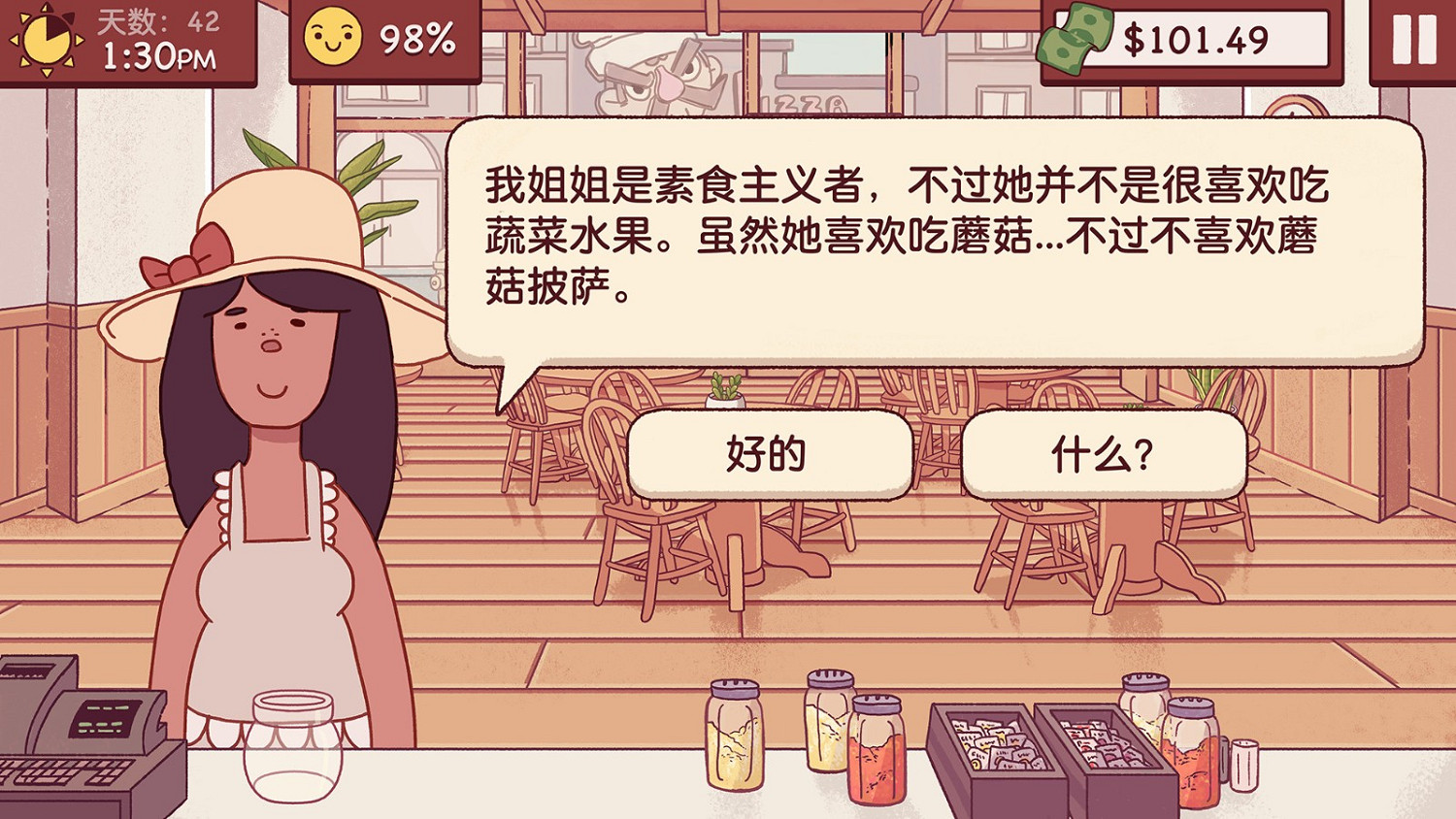 《可口的披薩,美味的披薩》脫離搶先體驗 售價永降 《可口的披薩,美味的披薩》脫離搶先體驗 售價永降