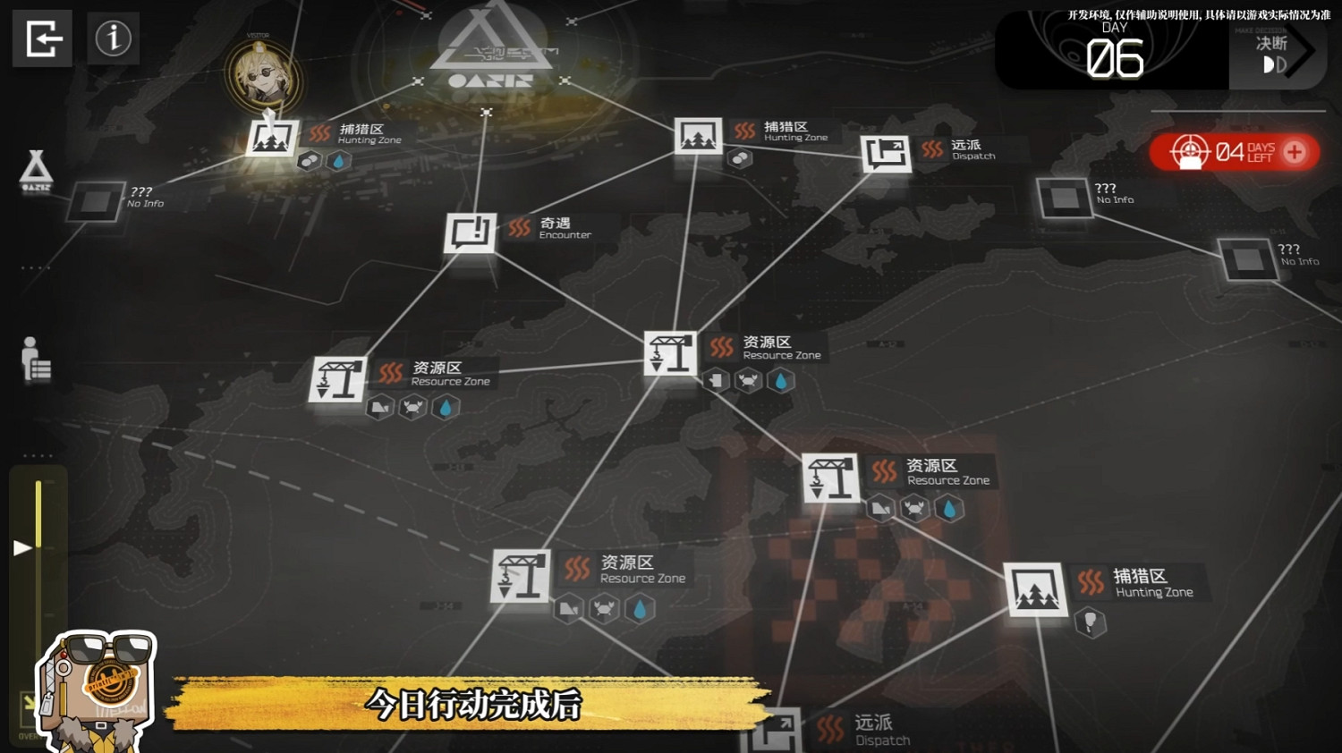 《明日方舟》生息演算是什麽 生息演算玩法曝光 《明日方舟》生息演算是什麽 生息演算玩法曝光