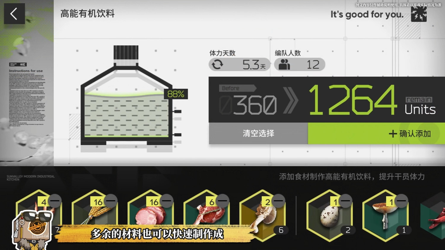 《明日方舟》生息演算是什麽 生息演算玩法曝光 《明日方舟》生息演算是什麽 生息演算玩法曝光