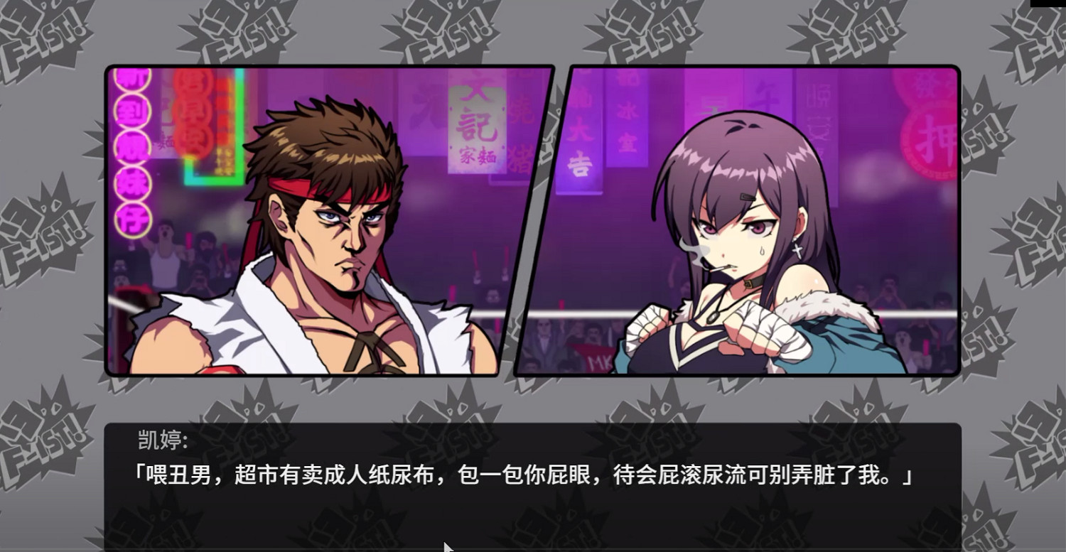 在一款被女性統治的小黃油裡，暴打女拳是什麽體驗？