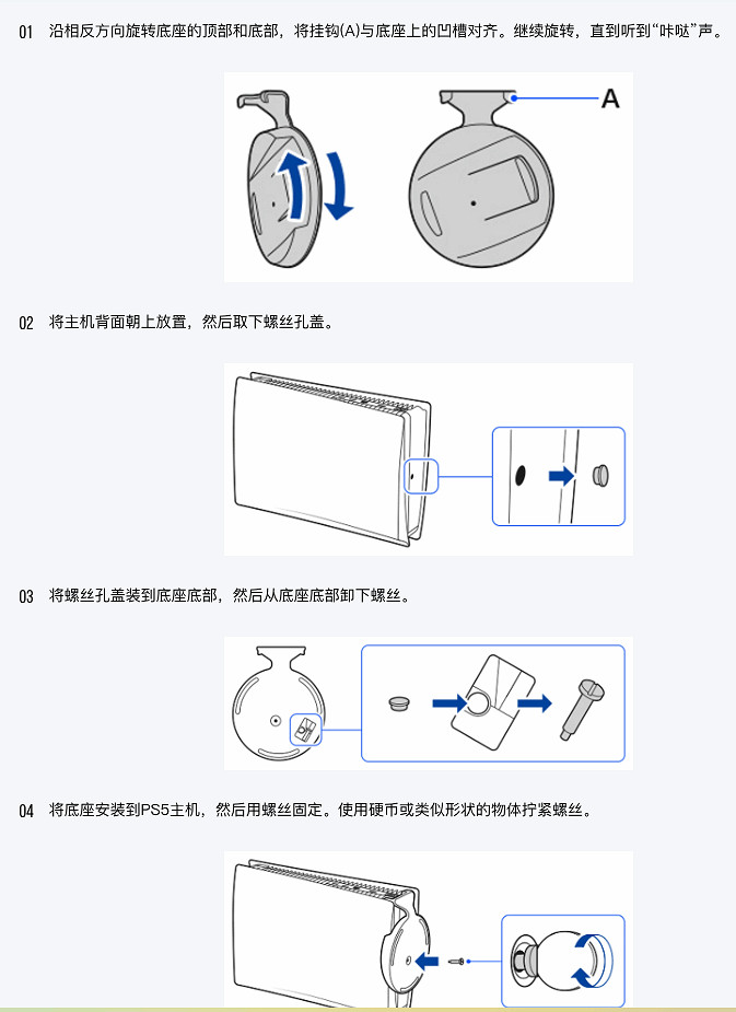 官方發布新手設定PS5引導教學：橫放/豎放都可以！