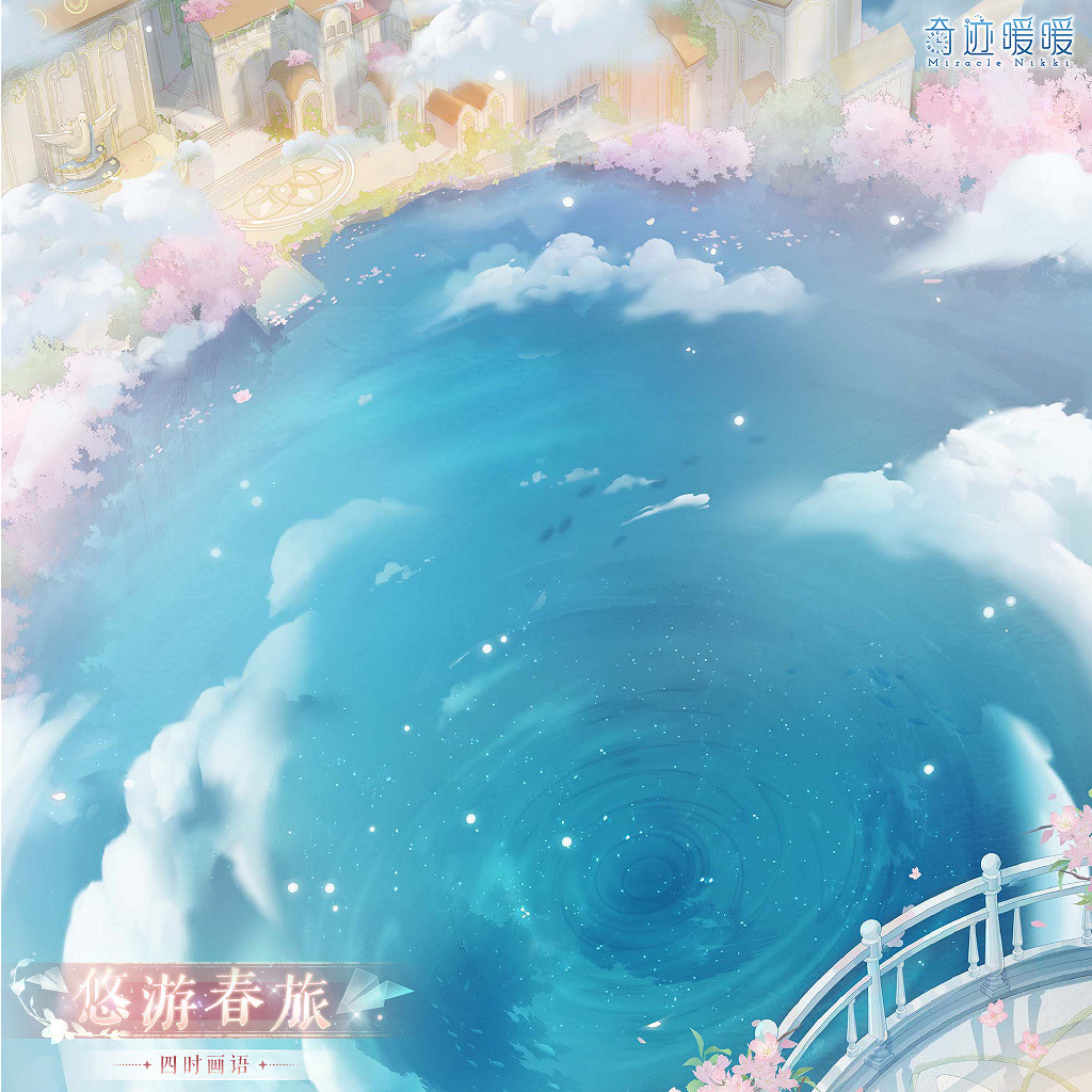 《奇蹟暖暖》悠遊春旅套裝一覽 四時畫語主打套裝悠遊春旅 《奇蹟暖暖》悠遊春旅套裝一覽 四時畫語主打套裝悠遊春旅