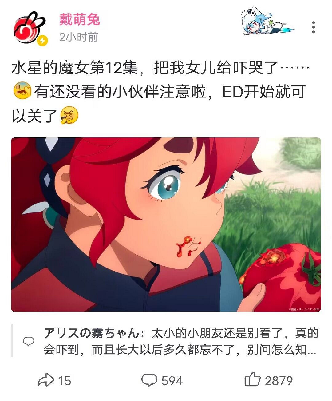充滿狠活的水星魔女,正在給年輕人一點高達震撼 充滿狠活的水星魔女,正在給年輕人一點高達震撼