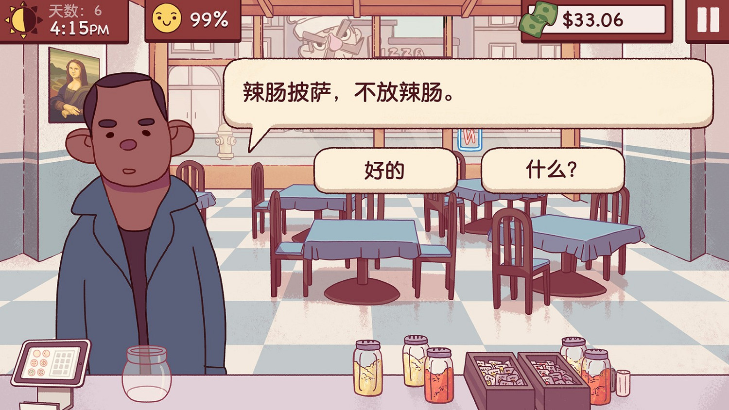 《可口的披薩,美味的披薩》脫離搶先體驗 售價永降 《可口的披薩,美味的披薩》脫離搶先體驗 售價永降