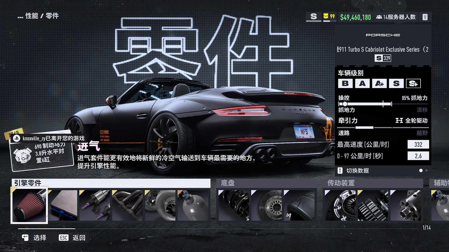 《極速快感:桀驁不馴》線上模式車輛推薦 線上模式什麽車好用? 《極速快感:桀驁不馴》線上模式車輛推薦 線上模式什麽車好用?