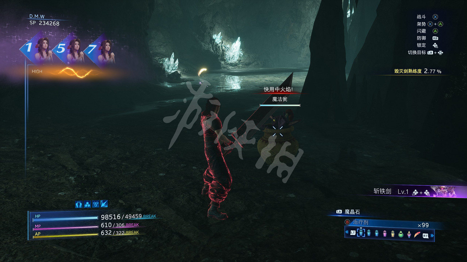 《最終幻想7核心危機重聚》魔法甕極限招式 魔法甕極限招式獲得方法 《最終幻想7核心危機重聚》魔法甕極限招式 魔法甕極限招式獲得方法